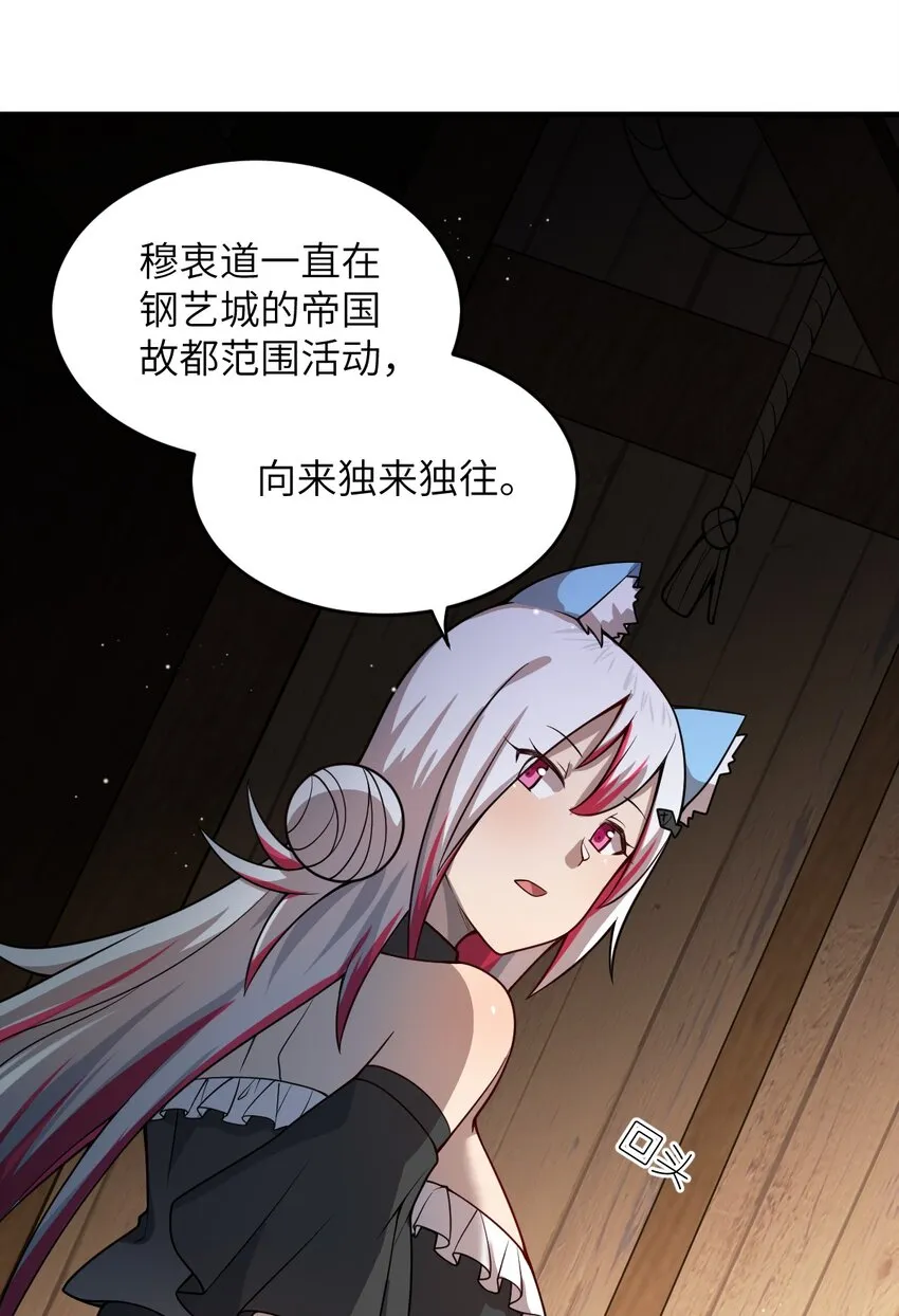 075 你的王道，令王不满。 第44页