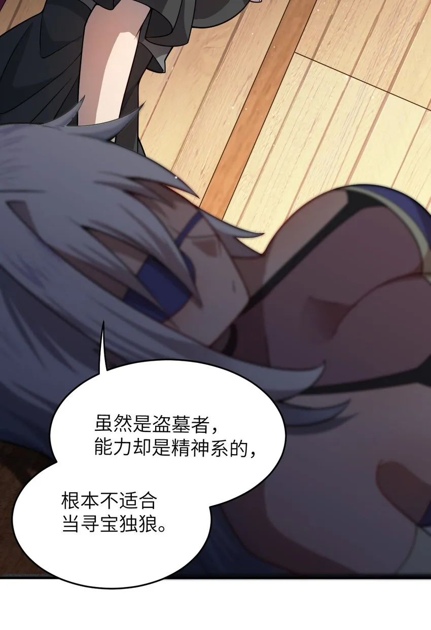 075 你的王道，令王不满。 第45页