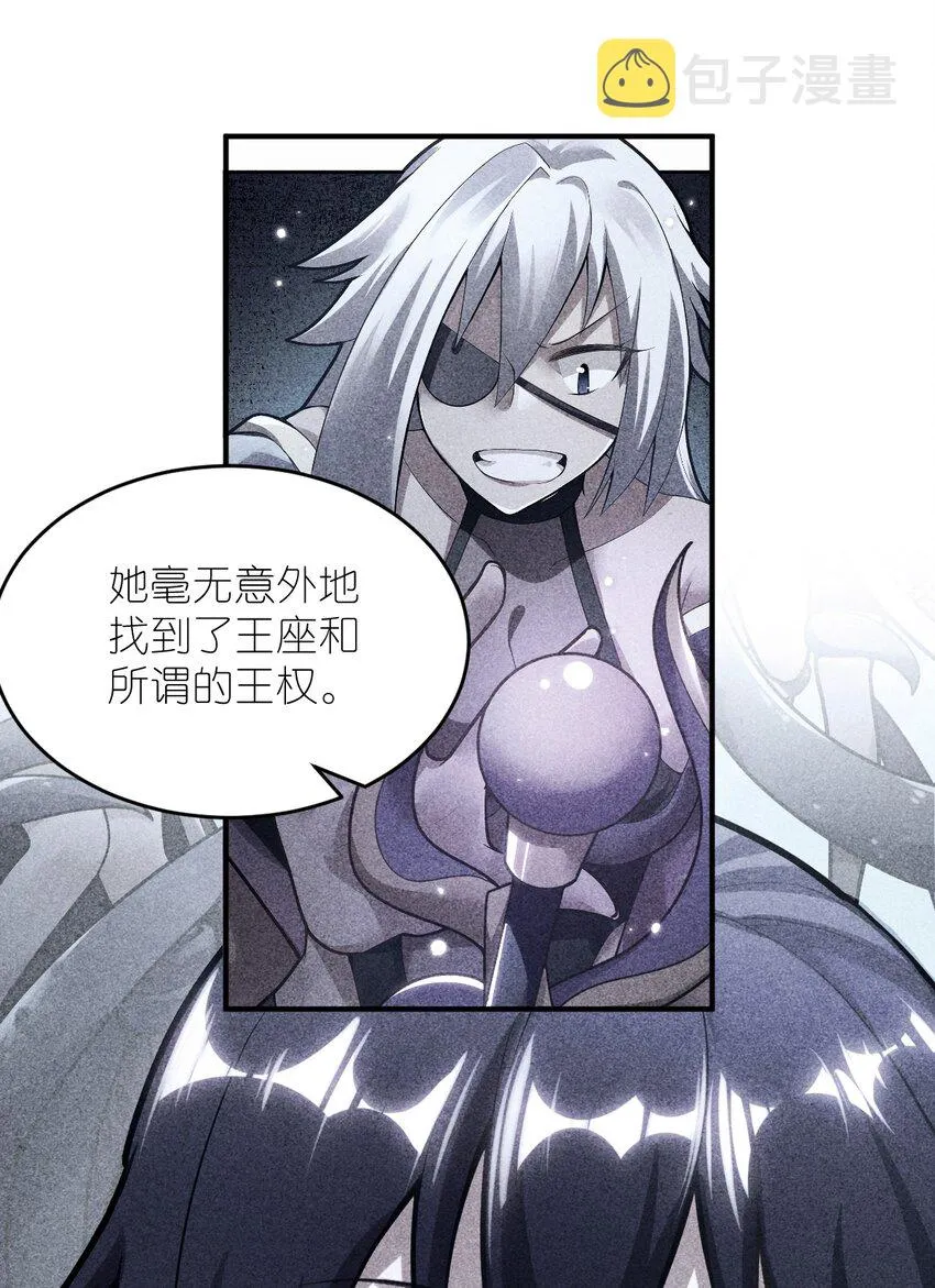 075 你的王道，令王不满。 第47页