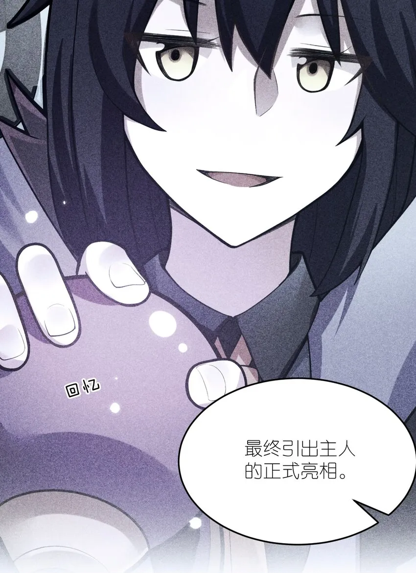 075 你的王道，令王不满。 第48页
