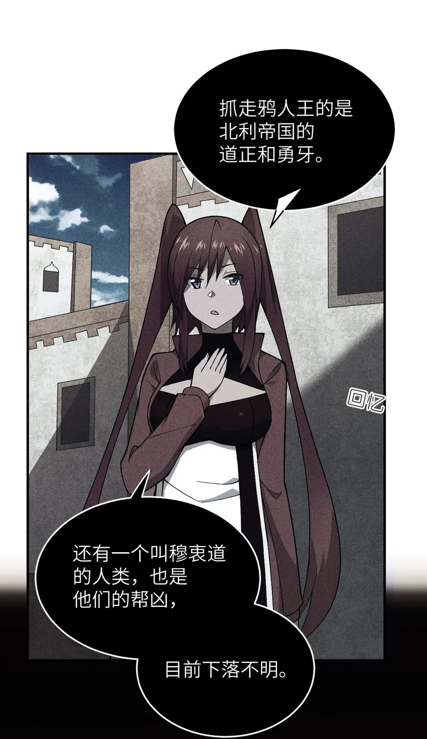 075 你的王道，令王不满。 第51页
