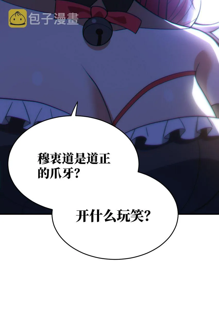 075 你的王道，令王不满。 第54页