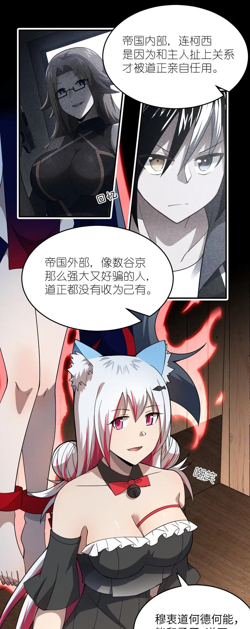 075 你的王道，令王不满。 第55页