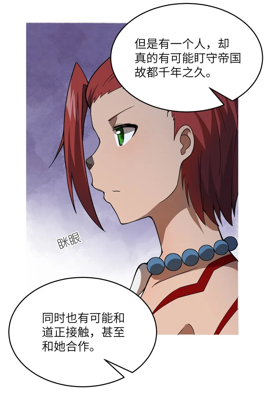 075 你的王道，令王不满。 第57页