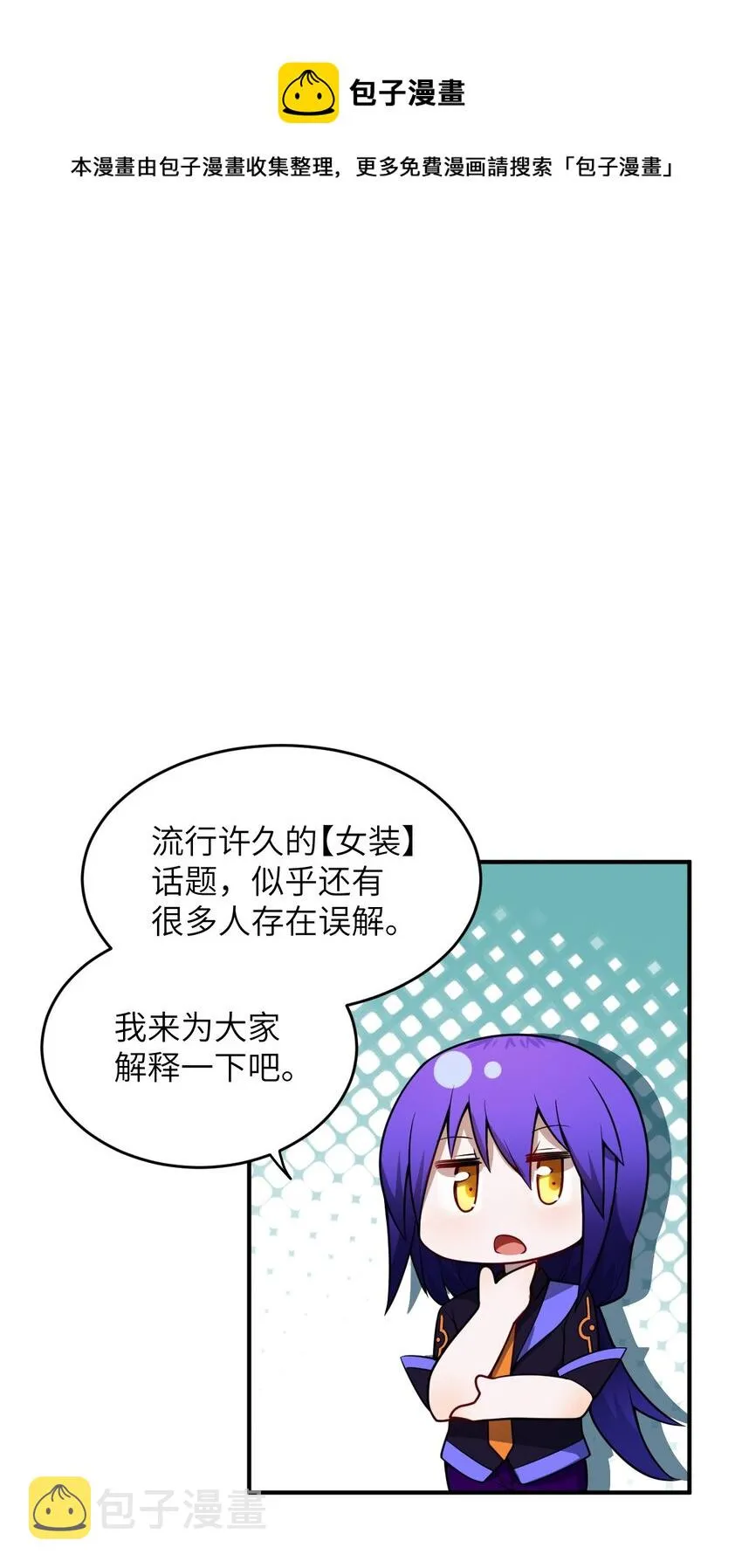 075 你的王道，令王不满。 第69页