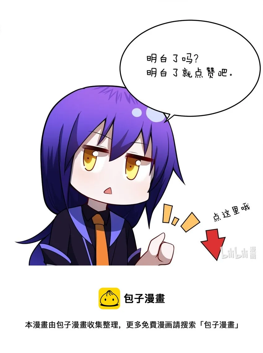 075 你的王道，令王不满。 第72页