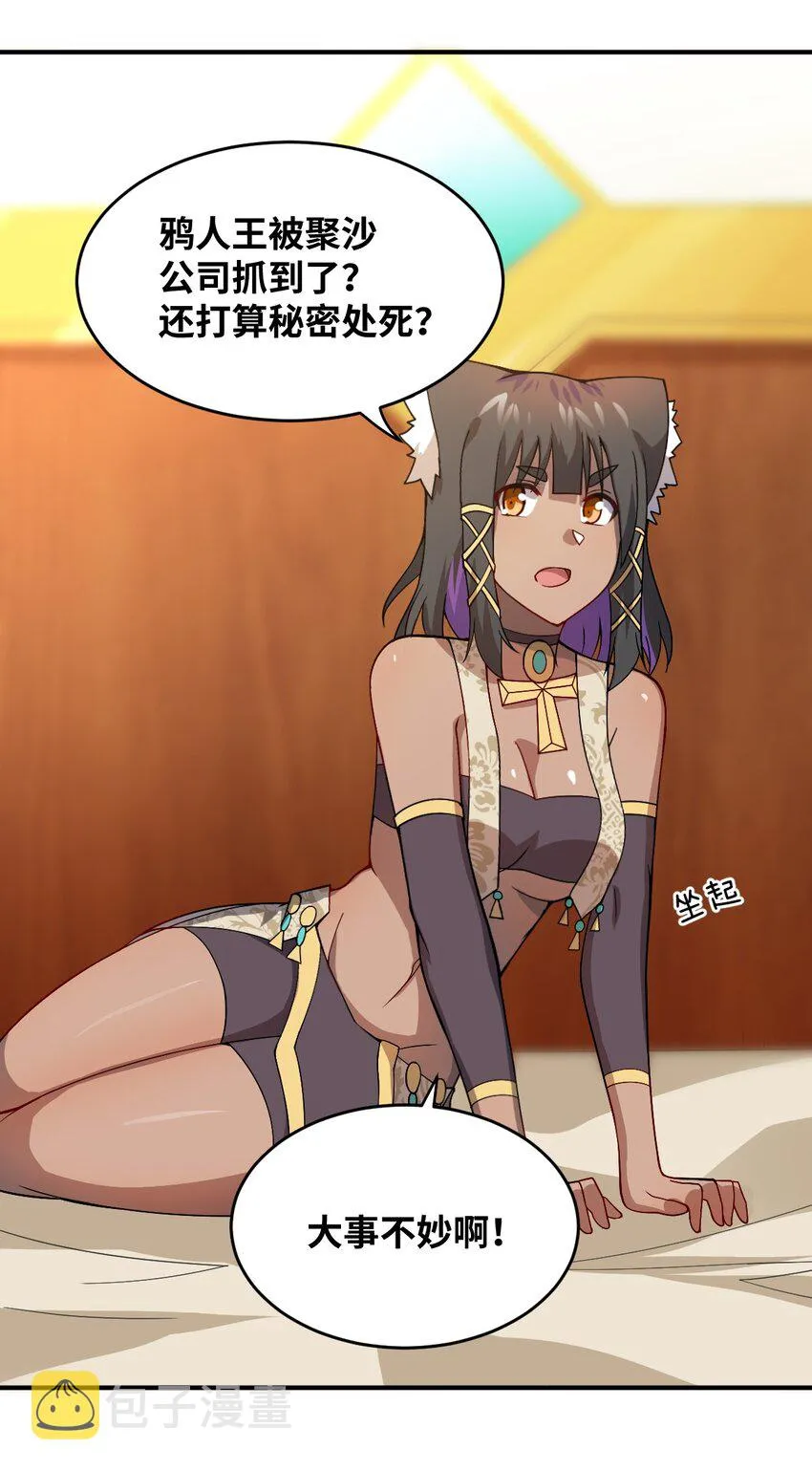 074 同病相怜 第2页
