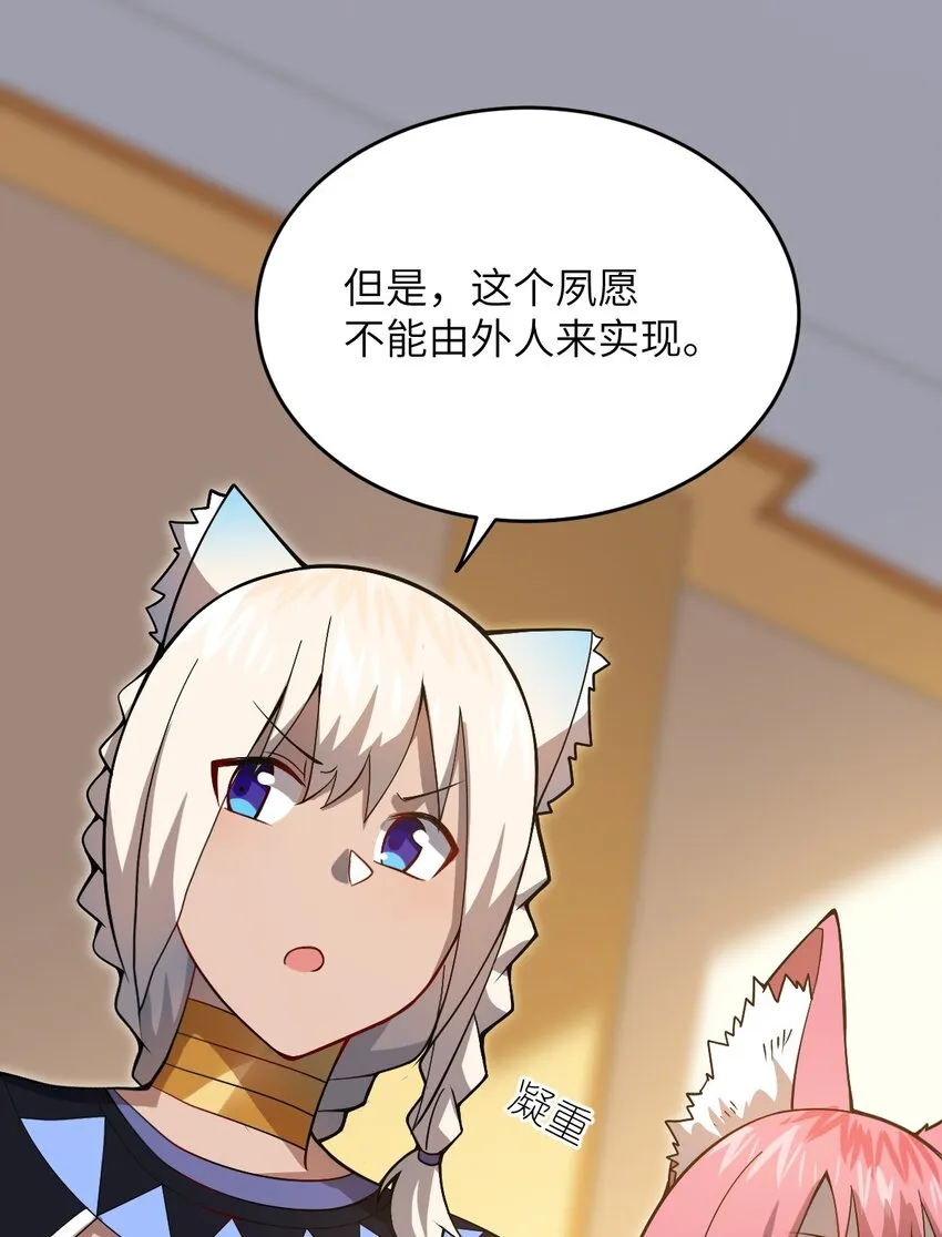 074 同病相怜 第7页