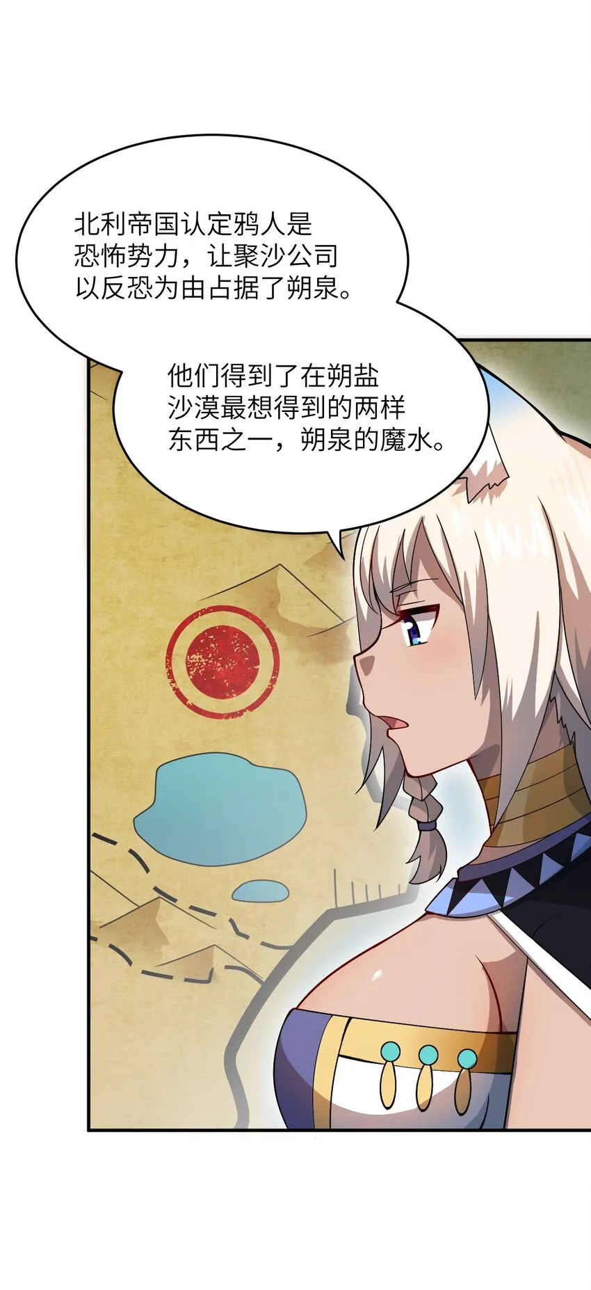 074 同病相怜 第9页