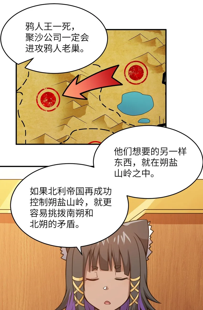 074 同病相怜 第10页