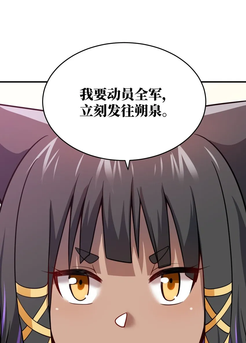 074 同病相怜 第12页