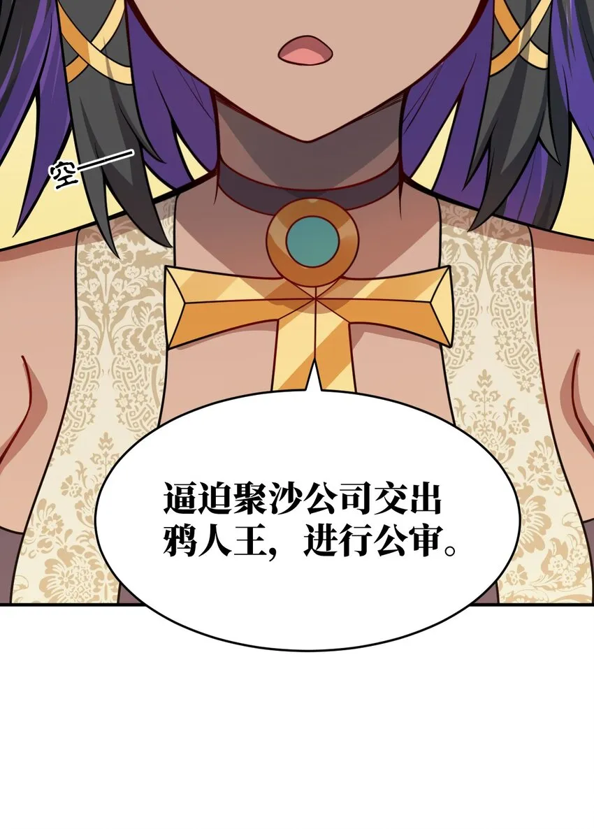 074 同病相怜 第13页