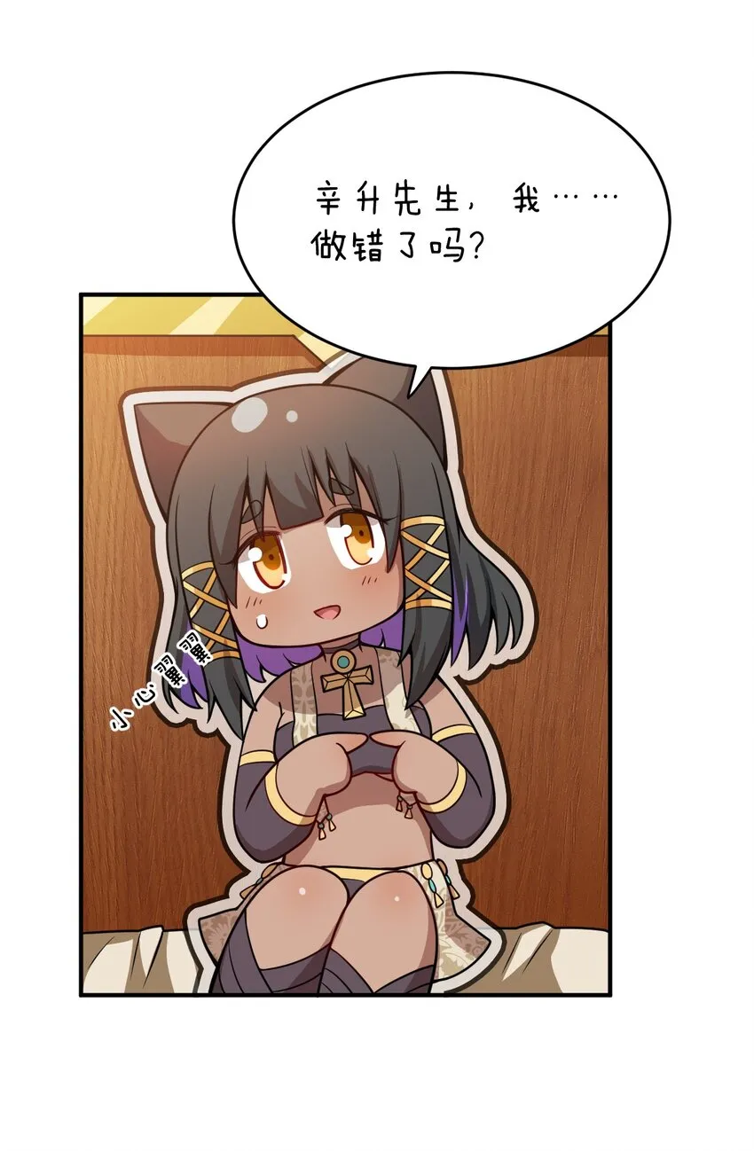 074 同病相怜 第17页