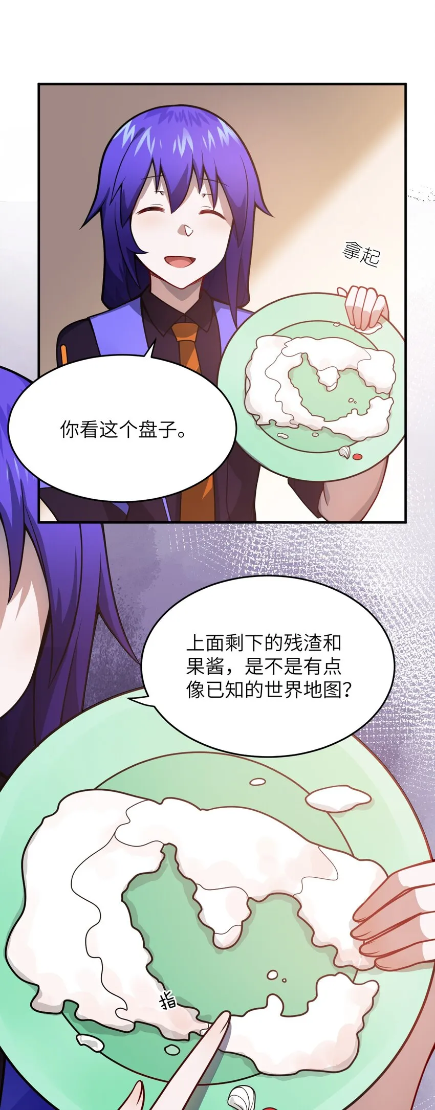 074 同病相怜 第18页