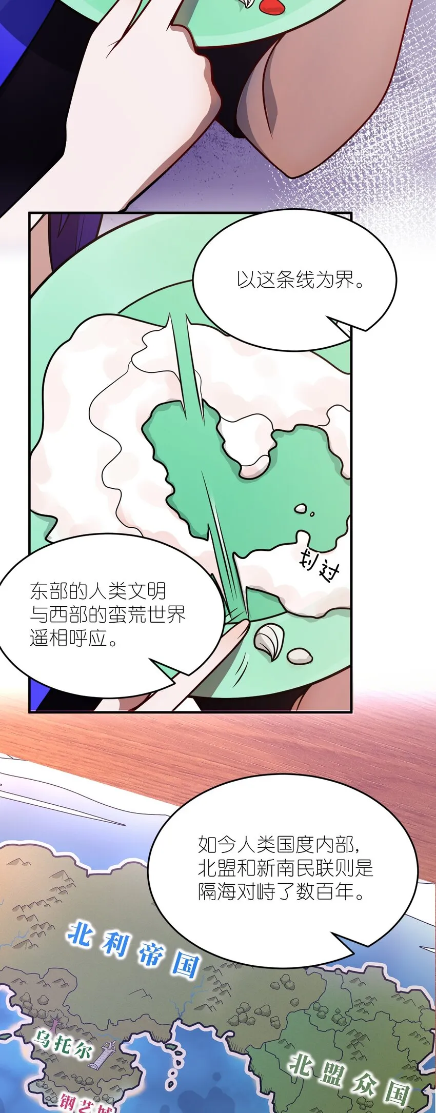 074 同病相怜 第19页