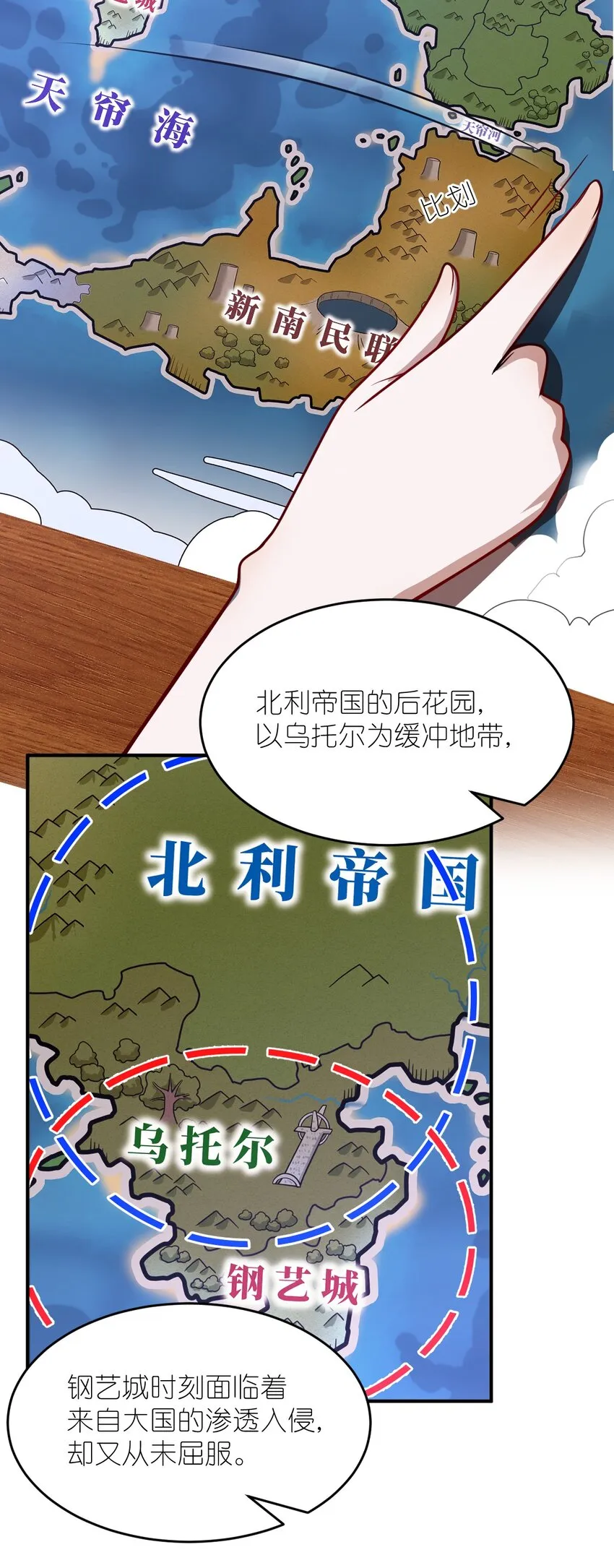 074 同病相怜 第20页