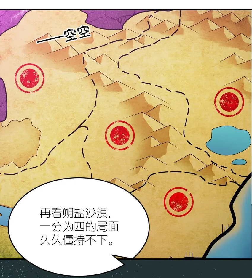 074 同病相怜 第21页