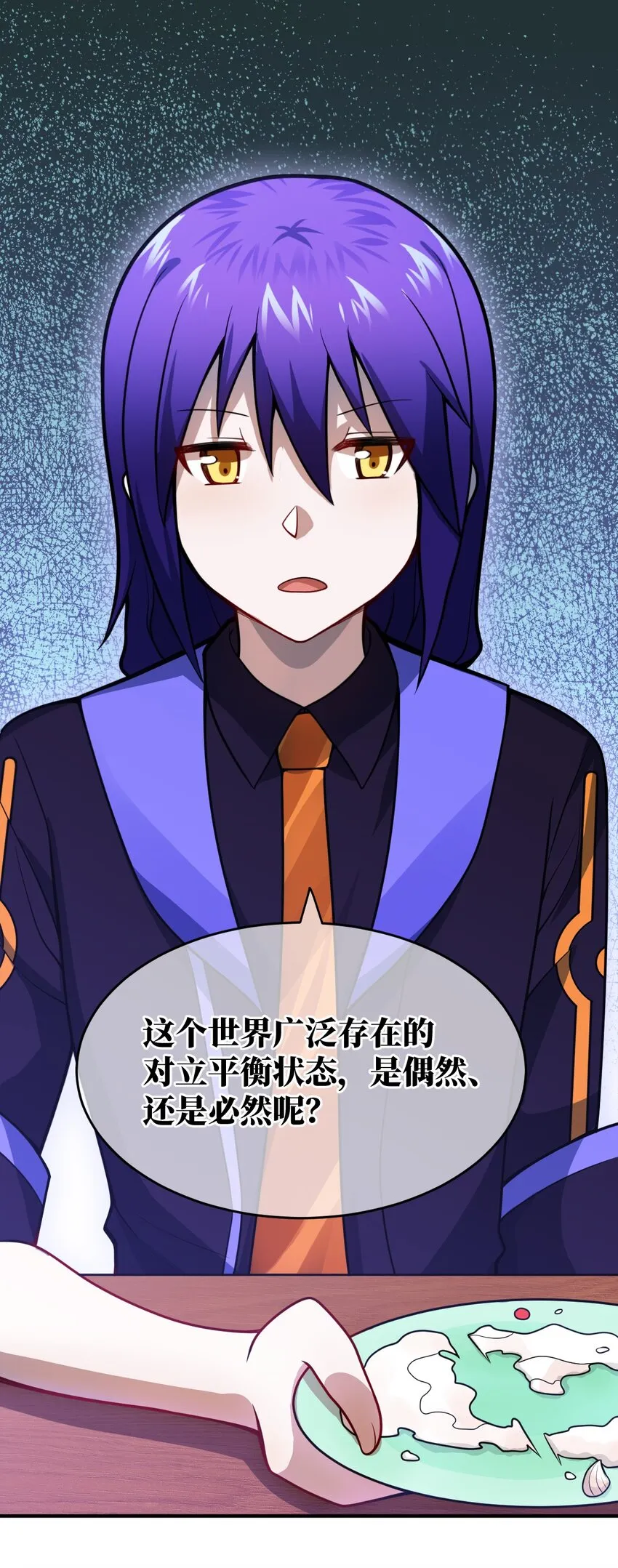 074 同病相怜 第22页