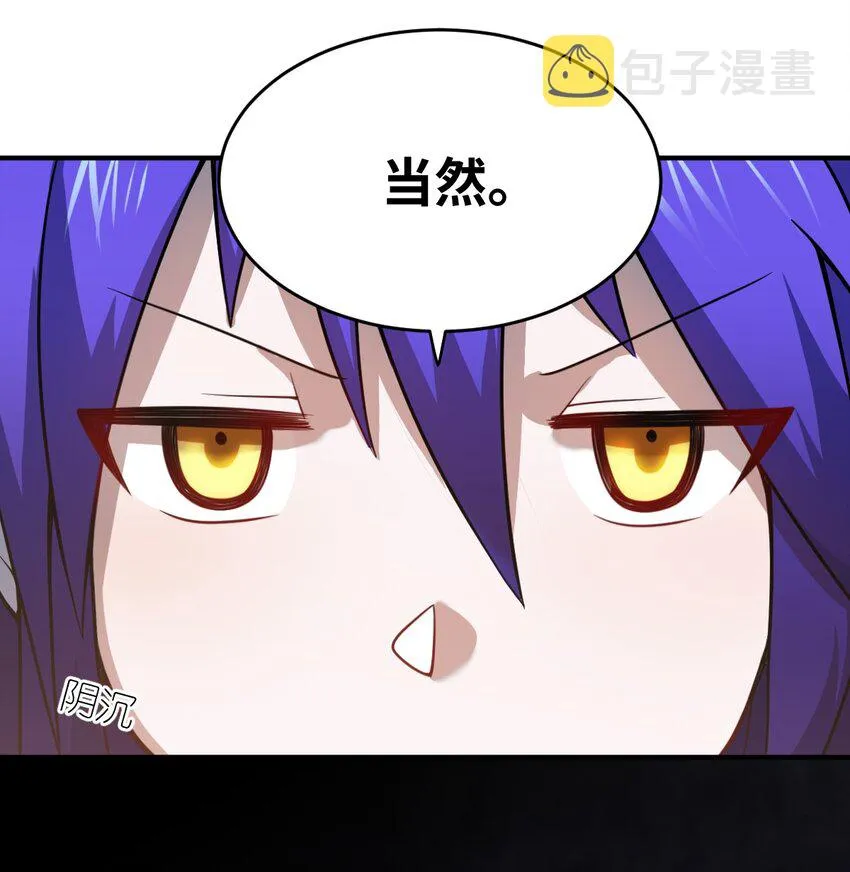 074 同病相怜 第24页