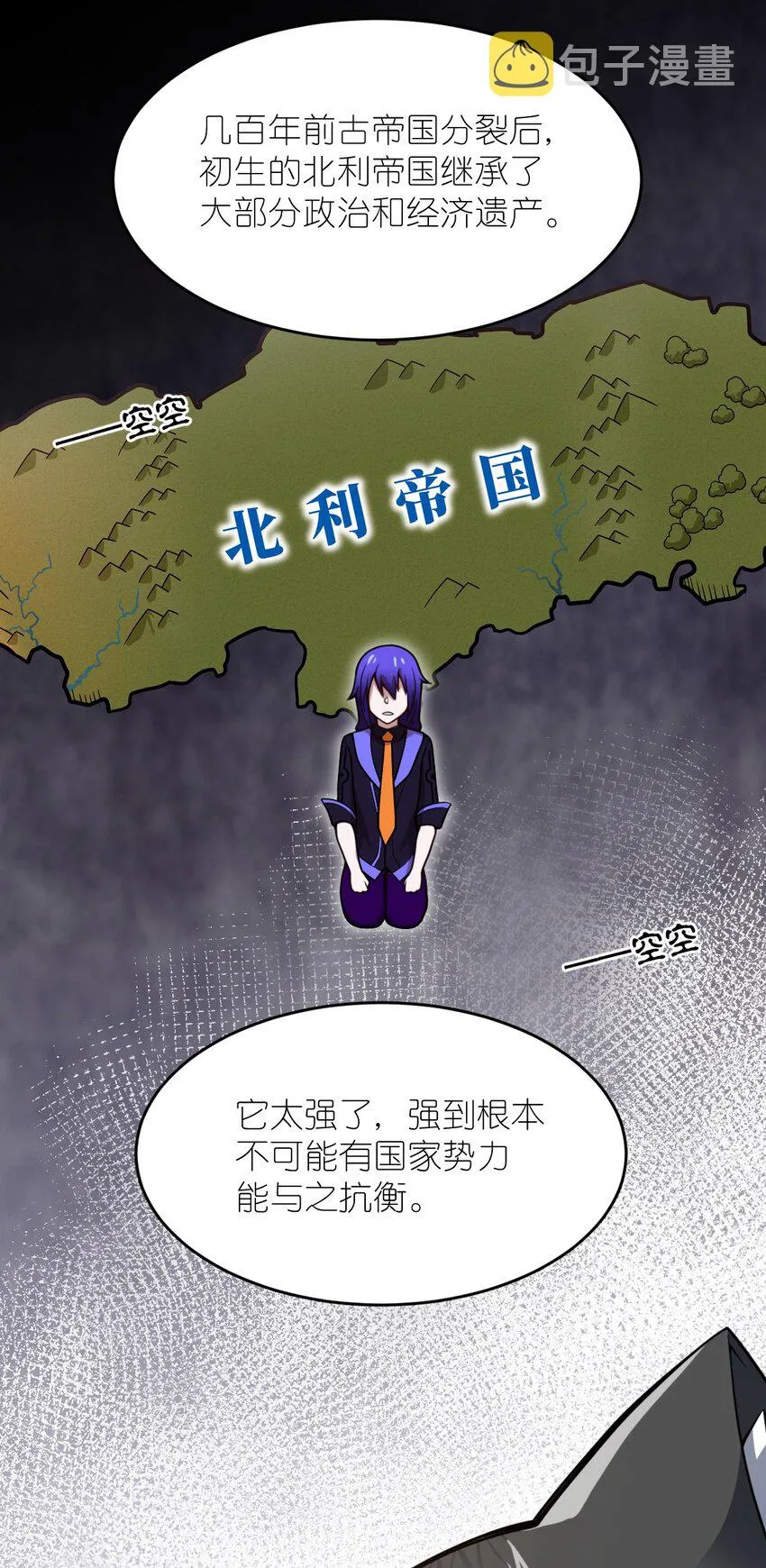 074 同病相怜 第25页