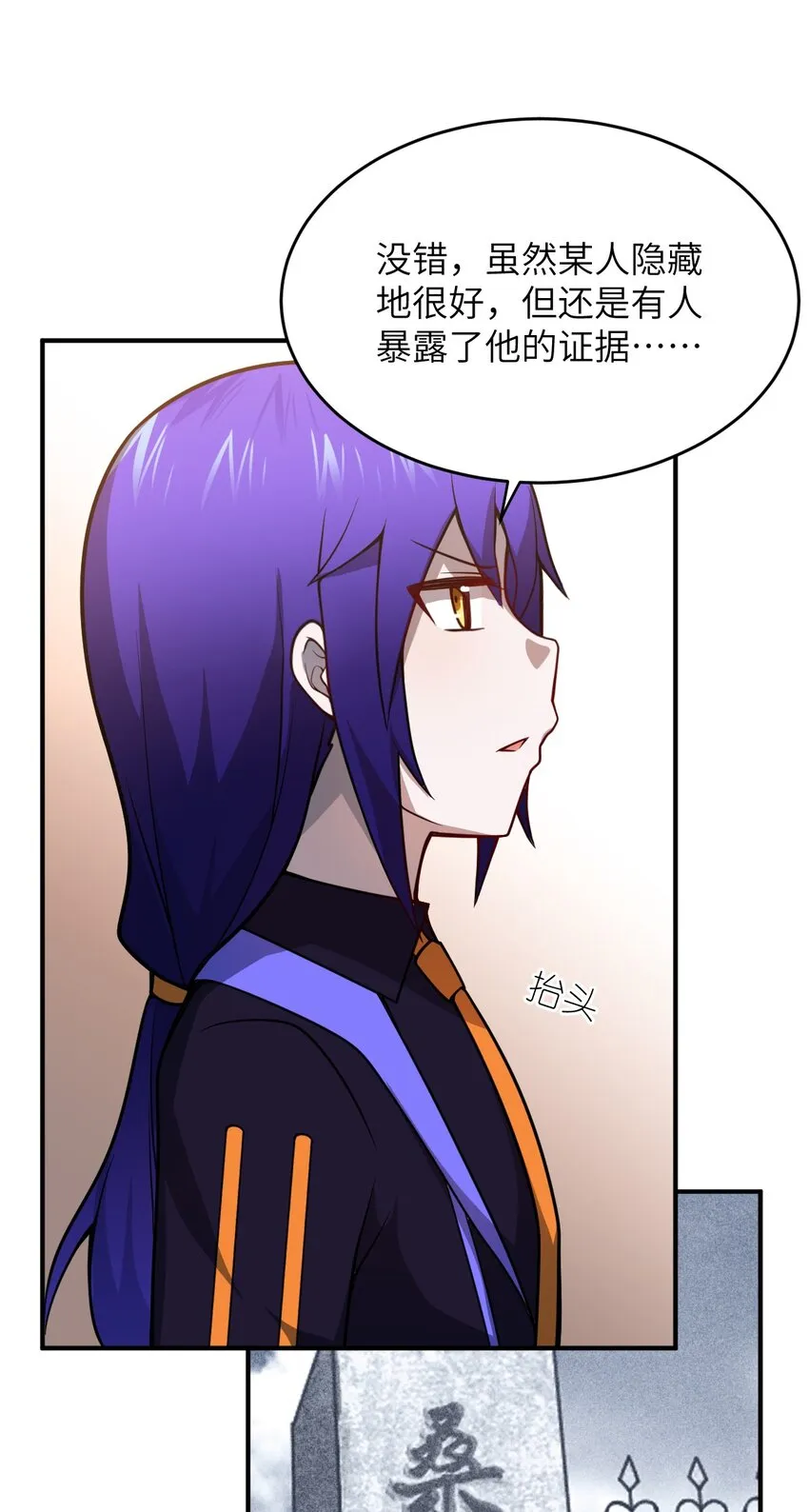 074 同病相怜 第27页