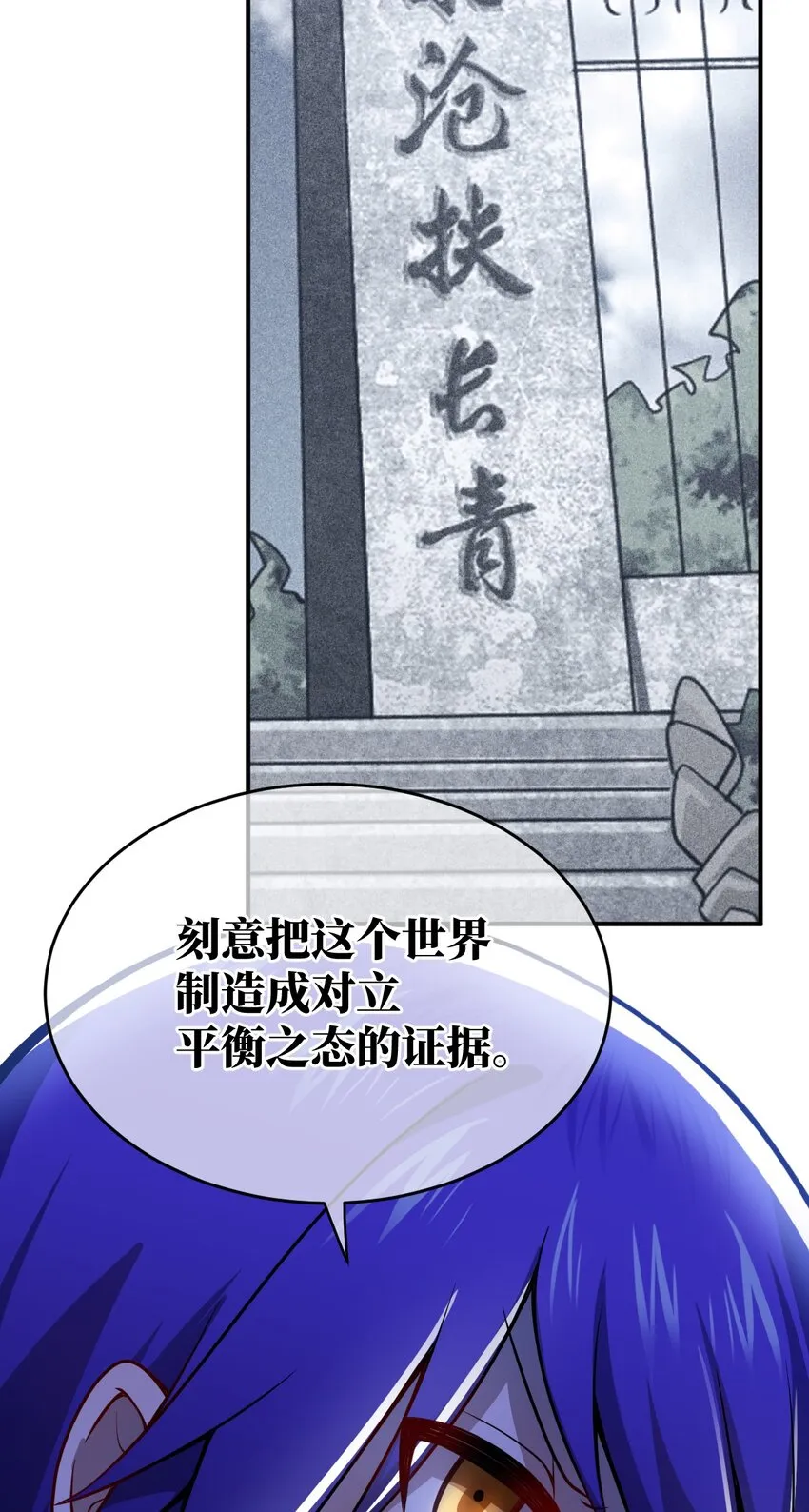 074 同病相怜 第28页