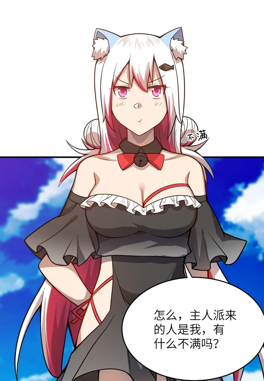 074 同病相怜 第34页