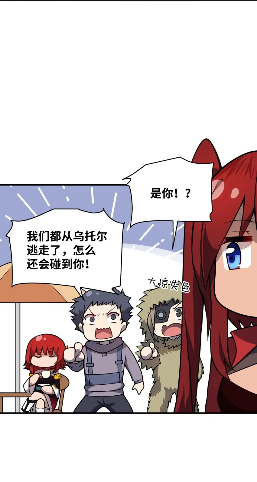 074 同病相怜 第36页