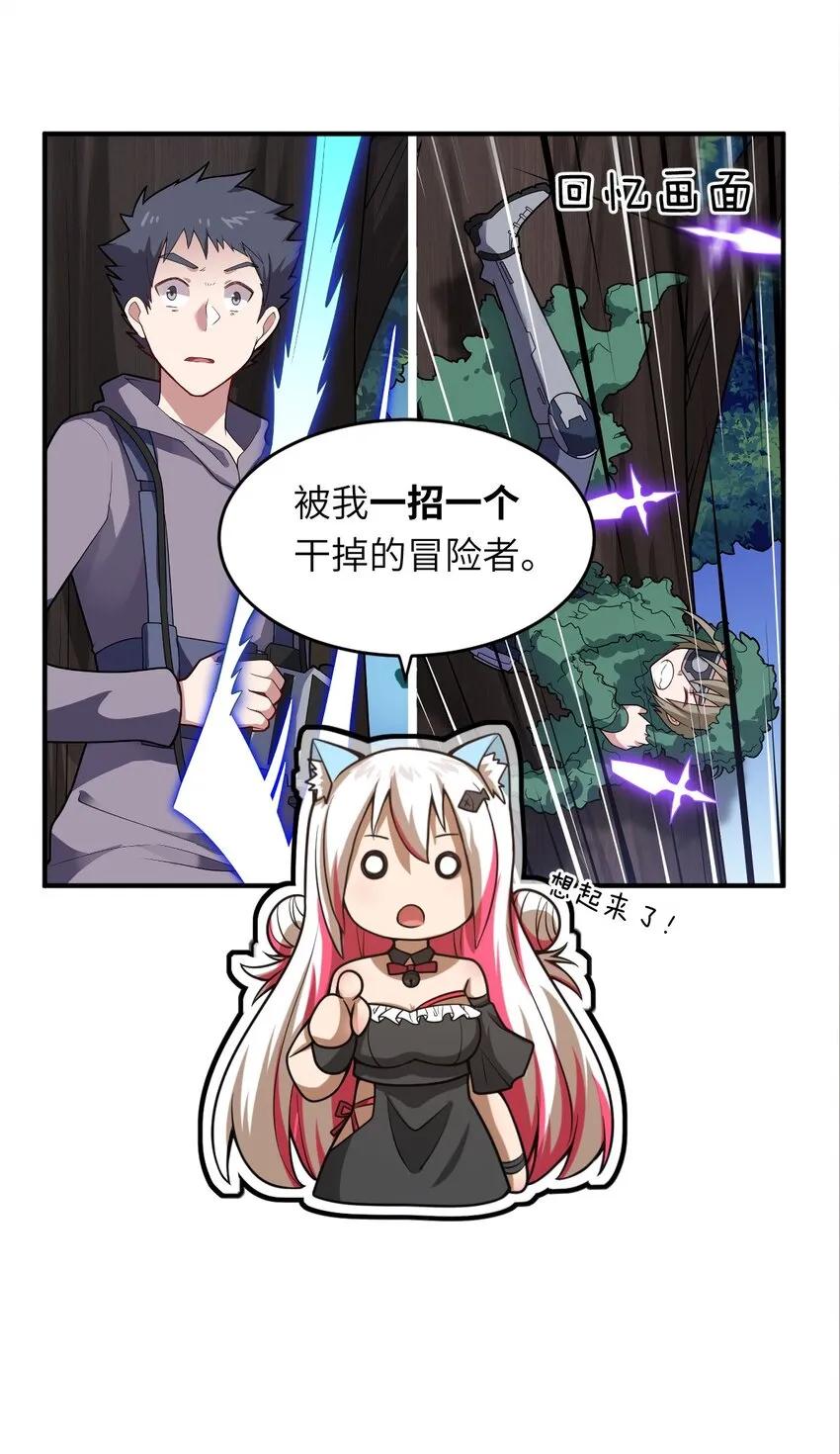 074 同病相怜 第38页