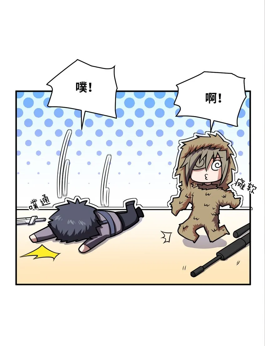 074 同病相怜 第43页