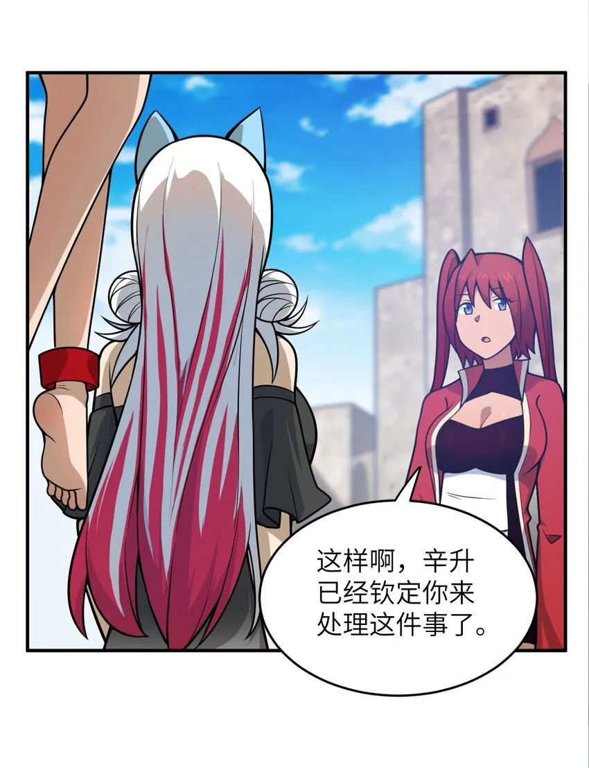 074 同病相怜 第45页