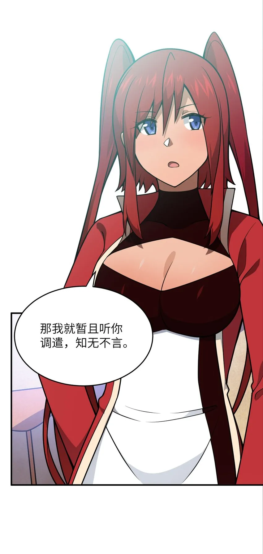 074 同病相怜 第46页