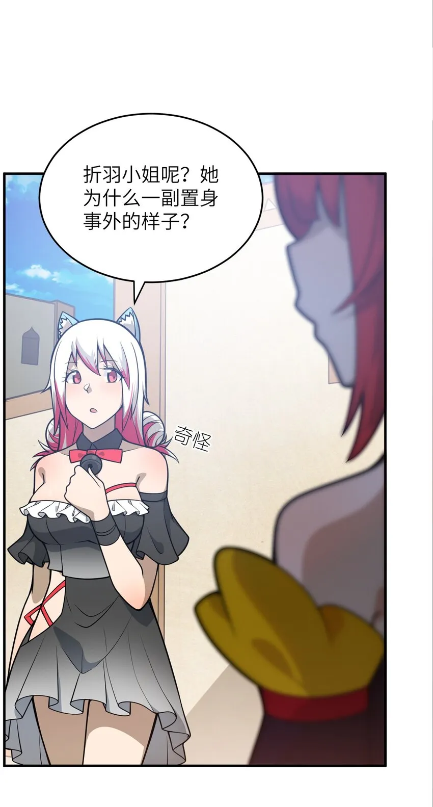 074 同病相怜 第47页