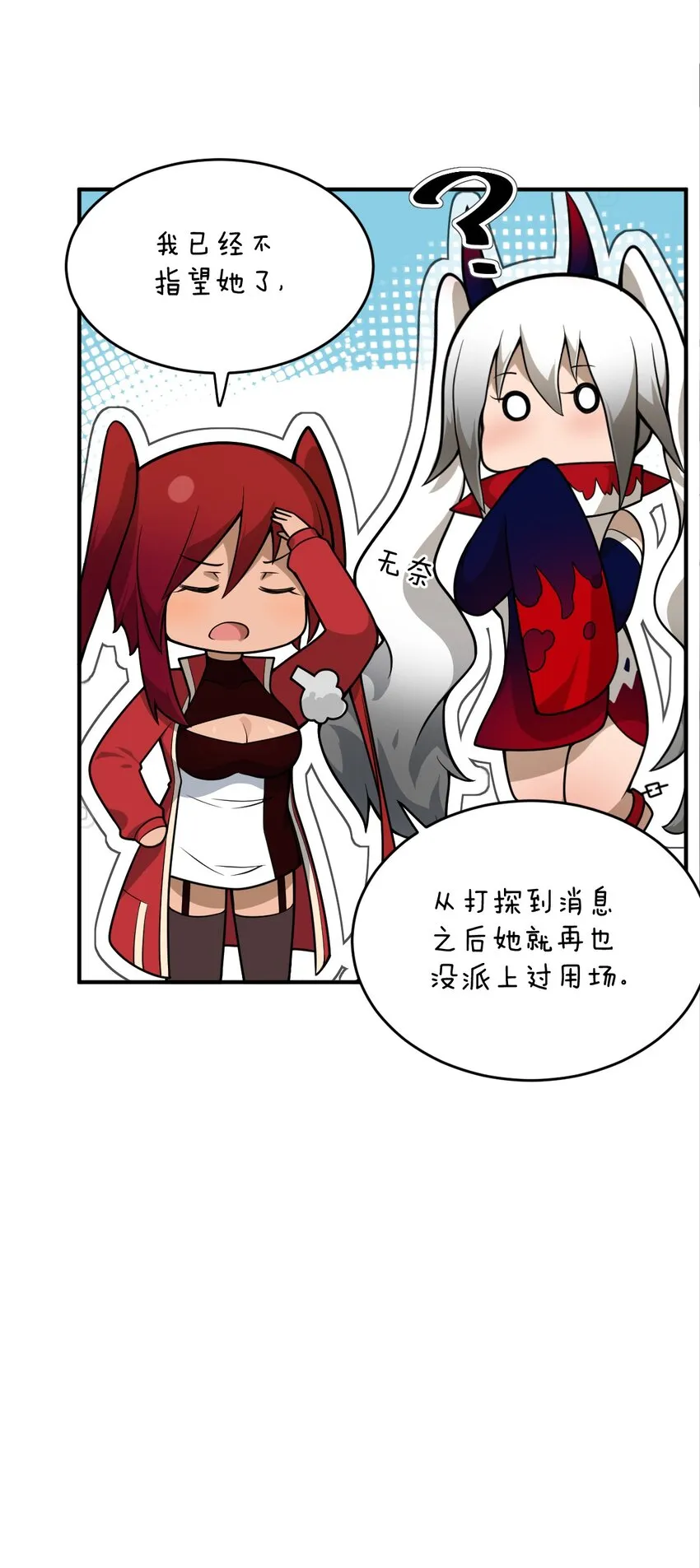 074 同病相怜 第50页