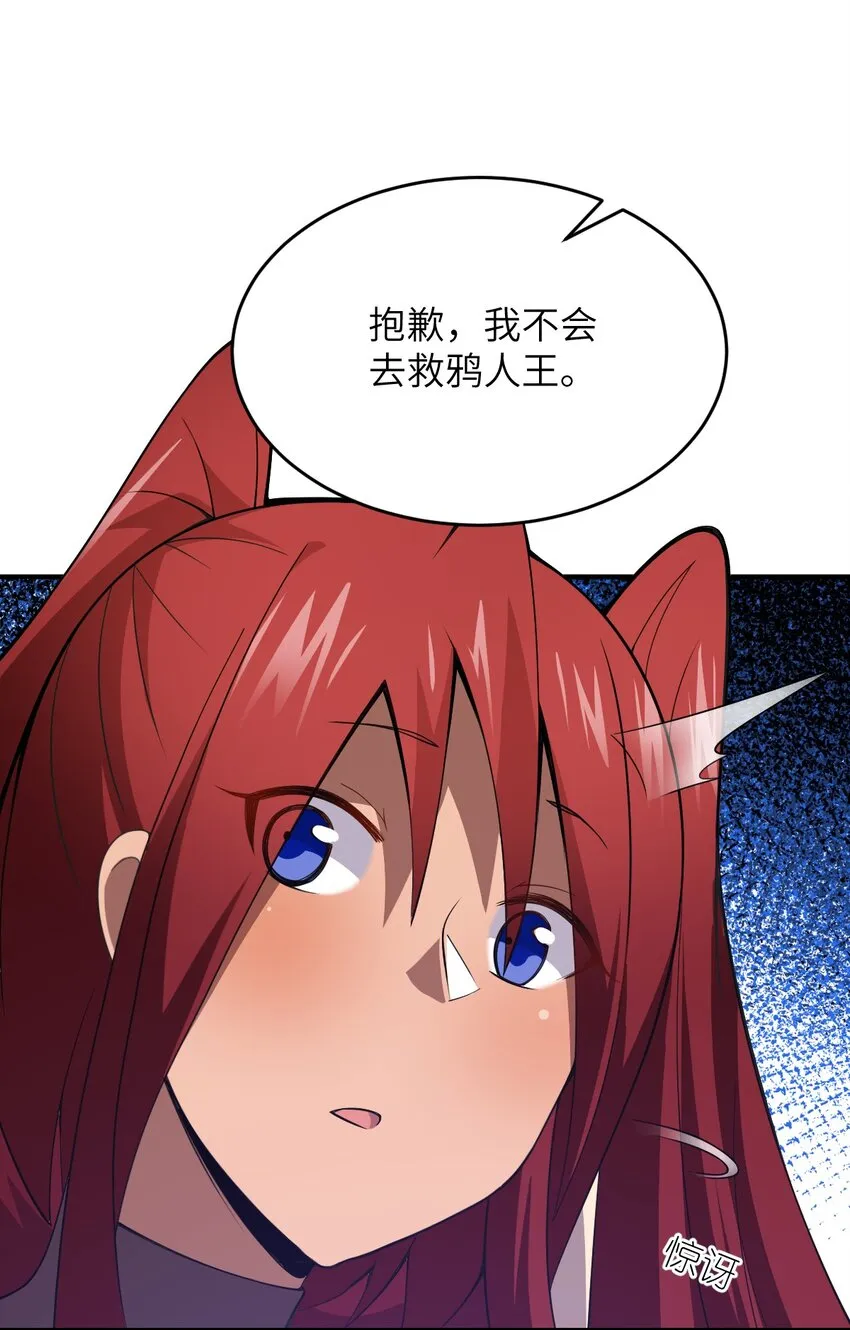 074 同病相怜 第55页