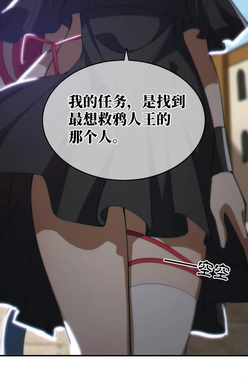 074 同病相怜 第57页