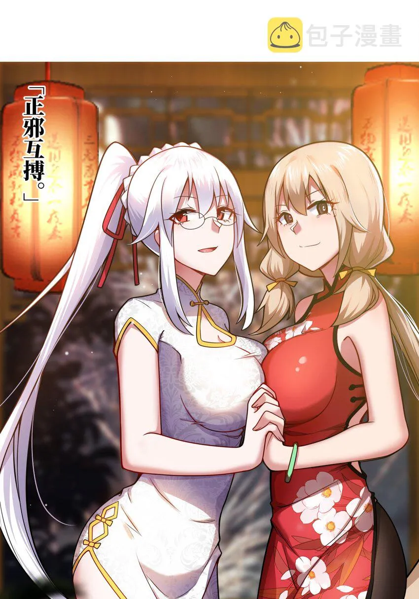 074 同病相怜 第58页