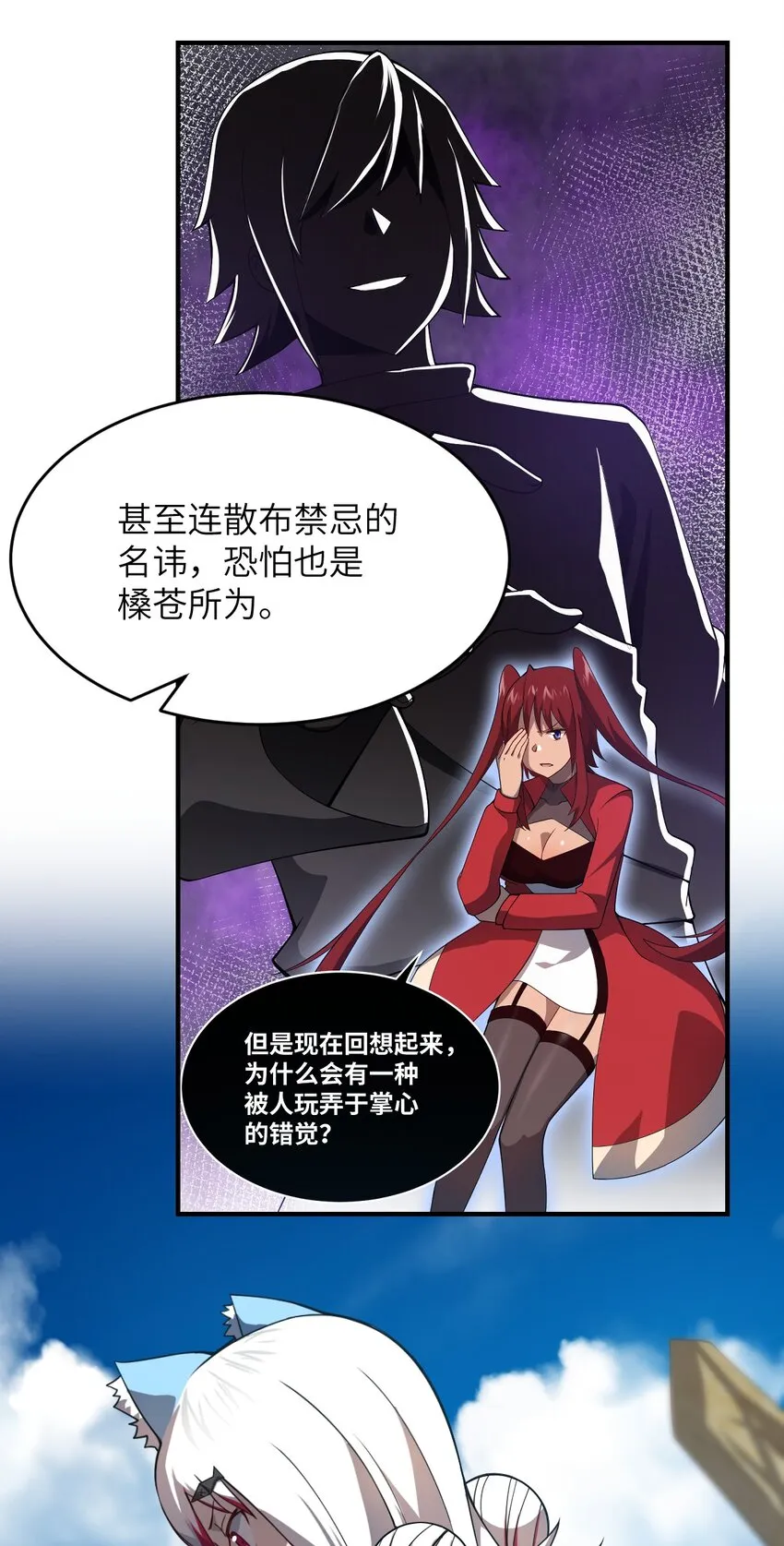 076 我想知道关于你的一切 第6页