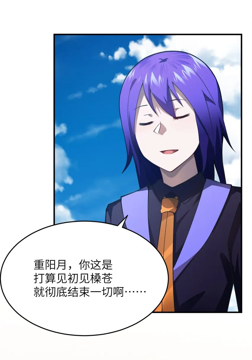 076 我想知道关于你的一切 第8页