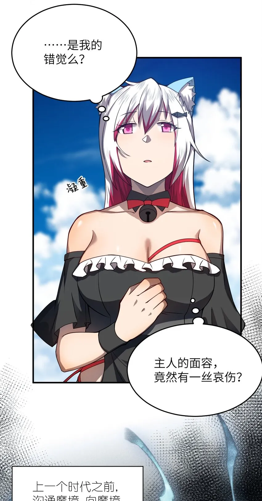 076 我想知道关于你的一切 第11页
