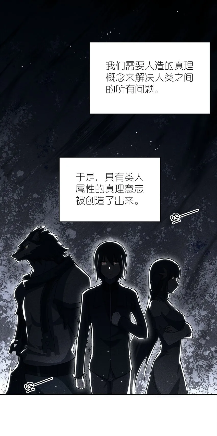 076 我想知道关于你的一切 第15页
