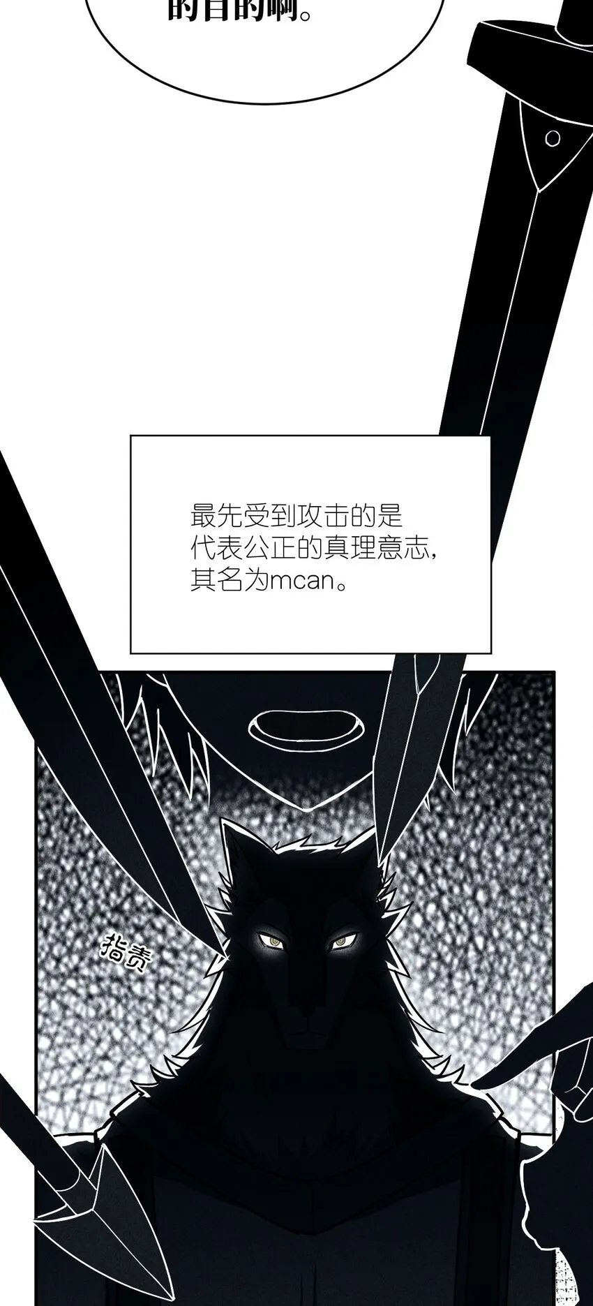 076 我想知道关于你的一切 第19页