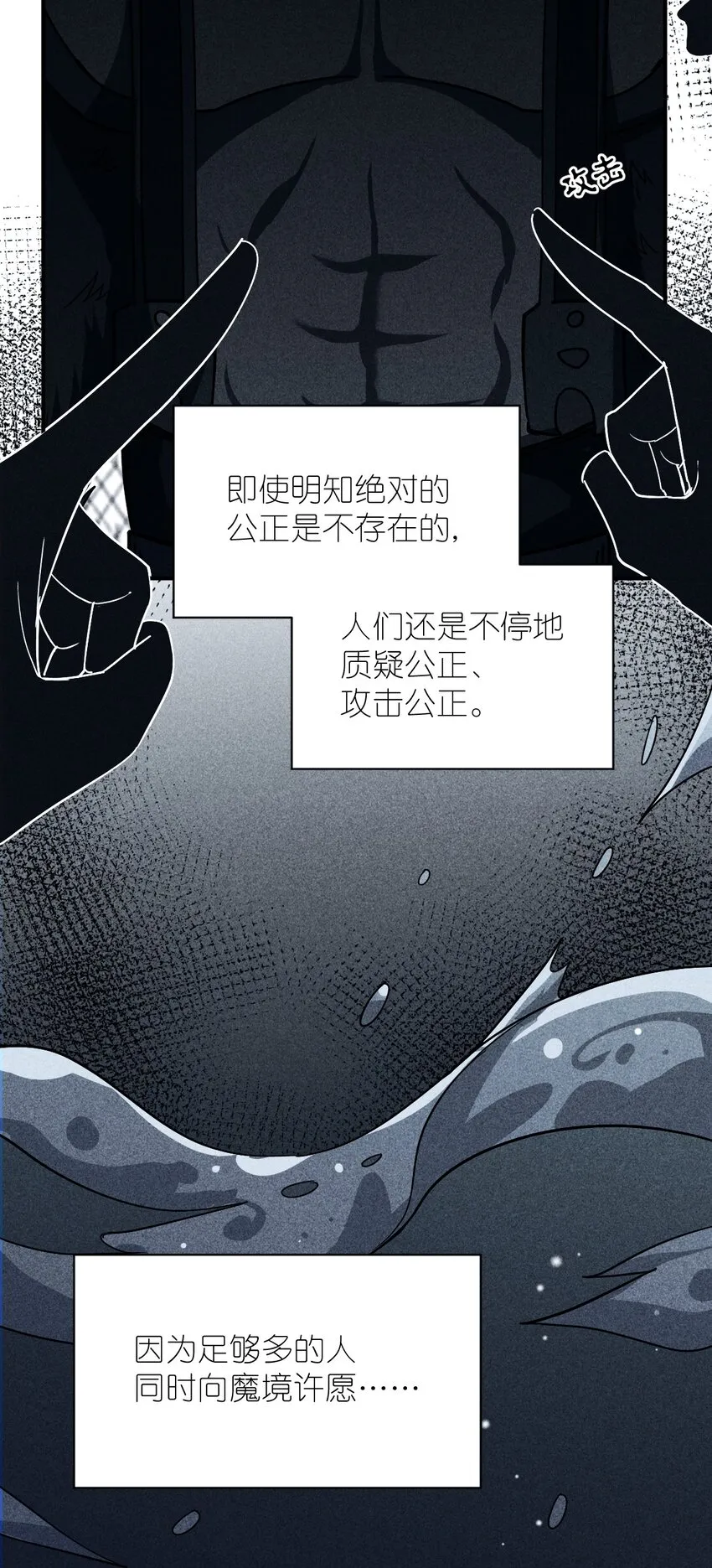 076 我想知道关于你的一切 第20页