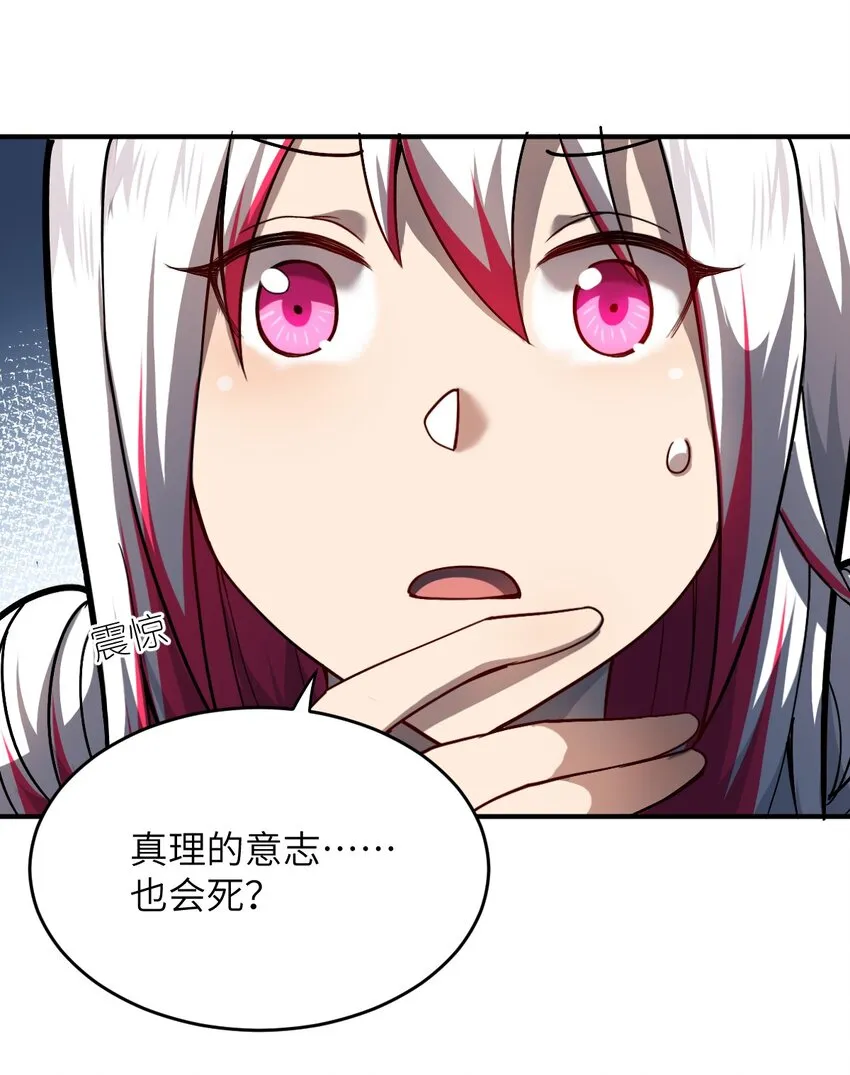 076 我想知道关于你的一切 第22页