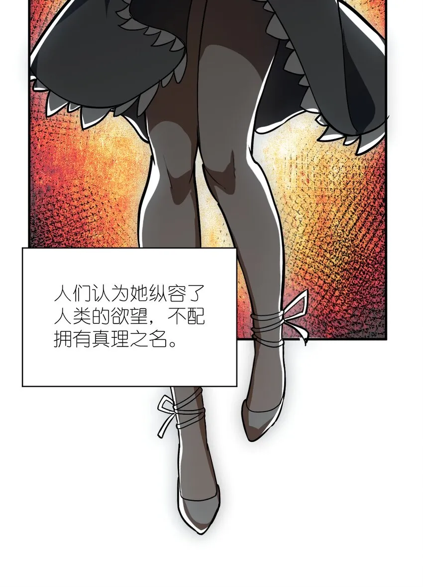 076 我想知道关于你的一切 第25页