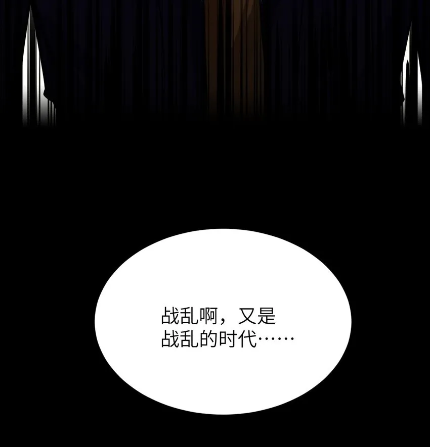 076 我想知道关于你的一切 第29页