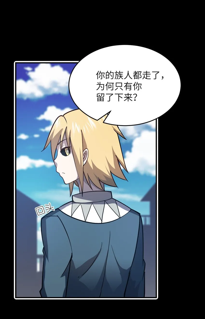 076 我想知道关于你的一切 第34页