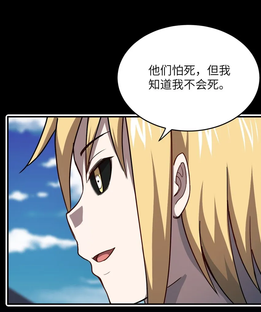076 我想知道关于你的一切 第35页