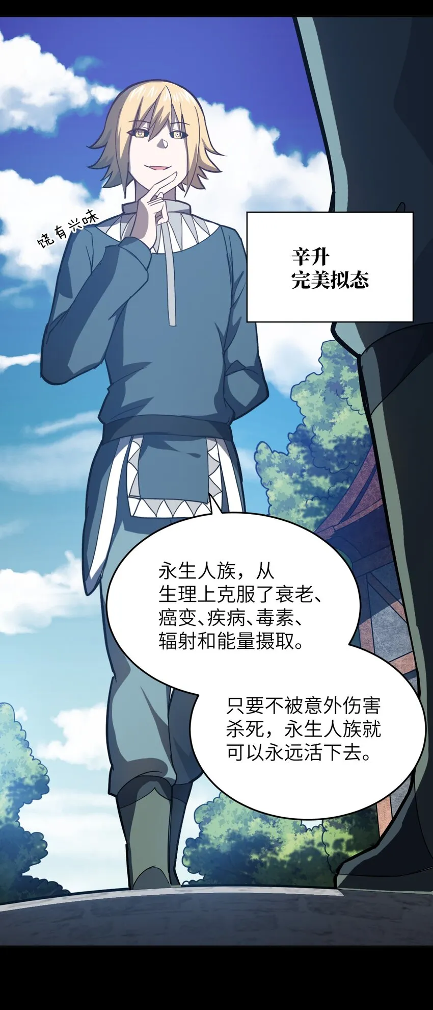076 我想知道关于你的一切 第37页