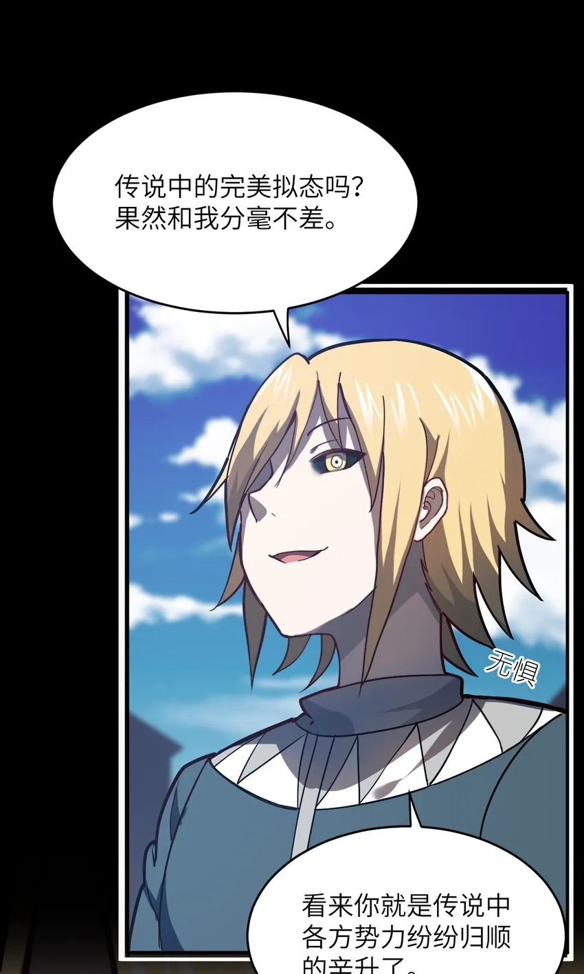 076 我想知道关于你的一切 第38页
